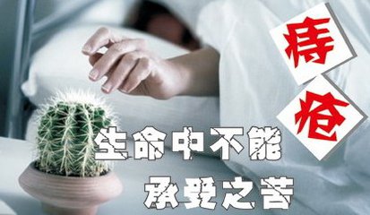 治疗痔疮用什么办法靠谱